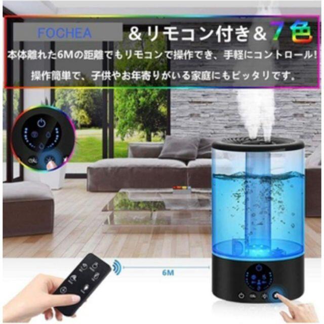 加湿器 卓上 超音波式 3L 大容量 2噴霧口 3段階霧量 ７色変換 静音 スマホ/家電/カメラの生活家電(加湿器/除湿機)の商品写真