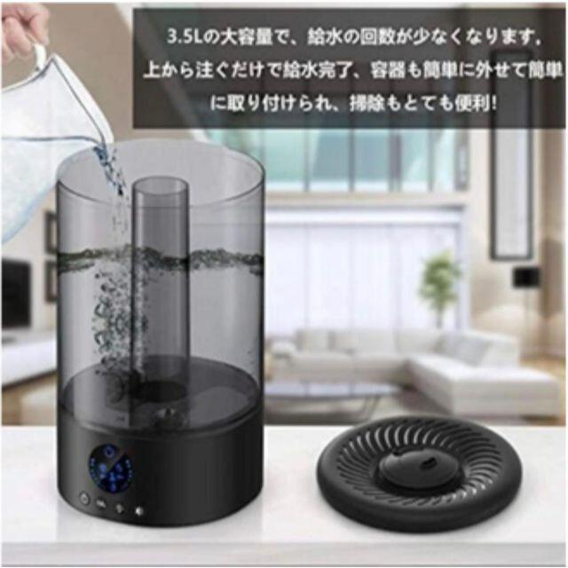 加湿器 卓上 超音波式 3L 大容量 2噴霧口 3段階霧量 ７色変換 静音 スマホ/家電/カメラの生活家電(加湿器/除湿機)の商品写真