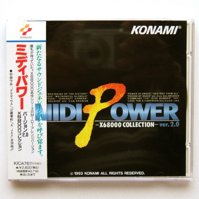 KONAMI(コナミ)の【帯付】MIDI POWER ver.2.0 X68000 COLLECTION エンタメ/ホビーのCD(ゲーム音楽)の商品写真