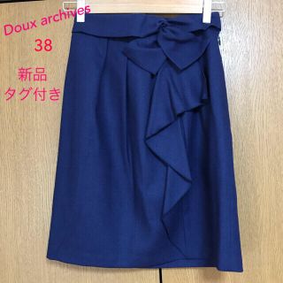 ドゥアルシーヴ(Doux archives)の【新品タグ付き】 Doux archives スカート(ひざ丈スカート)