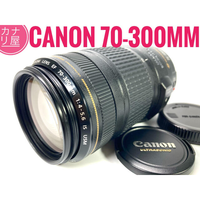 ✨良品✨CANON EF 70-300mm f/4-5.6 IS USM