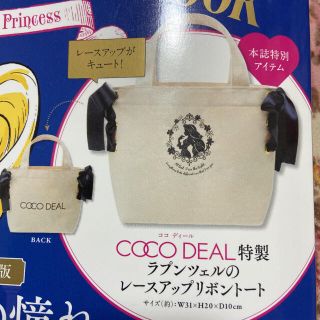 ココディール(COCO DEAL)のCOCO DEAL特製 ラプンツェルのレースアップリボントート(トートバッグ)