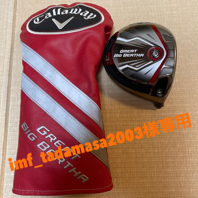 Callaway Great Big Bertha ドライバー　ヘッド単品