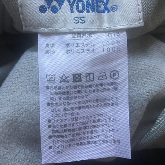 YONEX(ヨネックス)のヨネックス　ウインドウォーマーパンツ スポーツ/アウトドアのテニス(ウェア)の商品写真