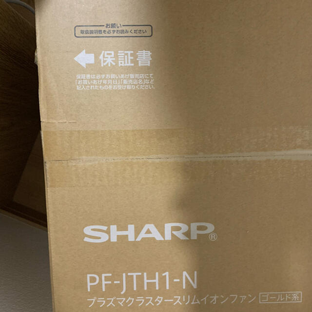 【未開封】SHARP PF-JTH1-N スリムイオンファン HOT&COOL 1
