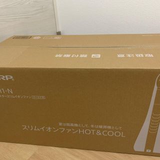 シャープ(SHARP)の【未開封】SHARP PF-JTH1-N スリムイオンファン HOT&COOL(空気清浄器)