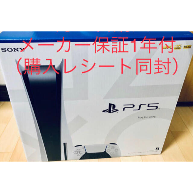 ゲームソフト/ゲーム機本体【新品未使用】PlayStation5  ディスクドライブ搭載モデル