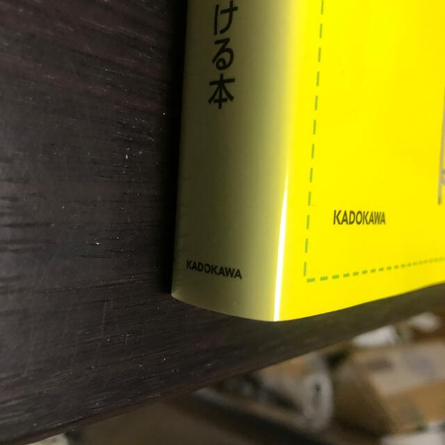 佐々木隆宏の整数問題が面白いほどとける本 改訂第２版 エンタメ/ホビーの本(語学/参考書)の商品写真