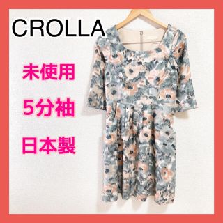 高品質の人気 レディース服 ワンピース スカート 新品 Crolla ひざ丈ワンピース