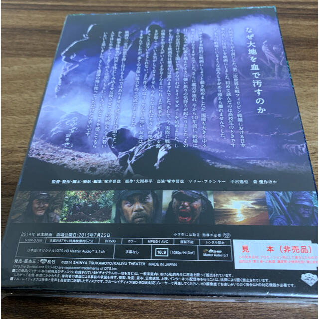 「野火」Blu-ray 初回限定盤