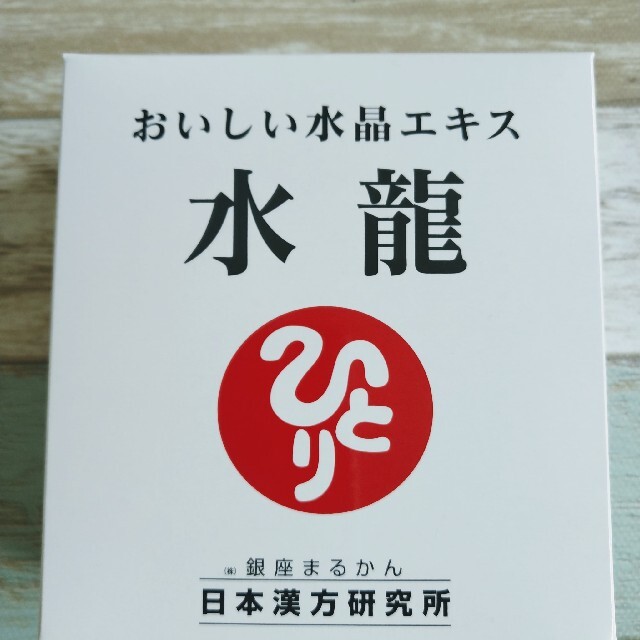 銀座まるかん 水龍(新品)