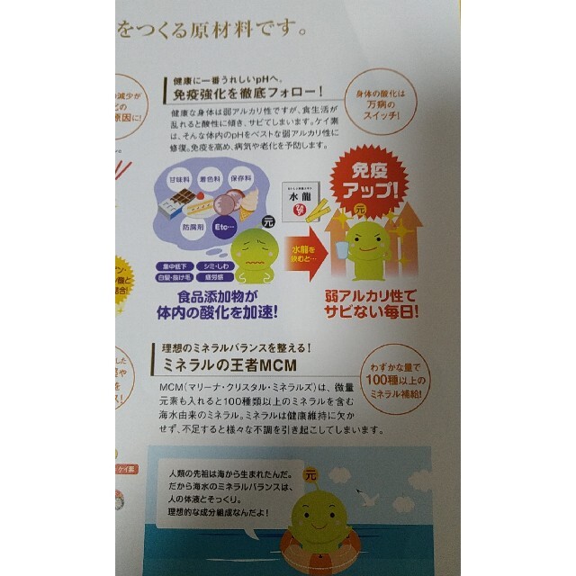 銀座まるかん 水龍(新品) 5
