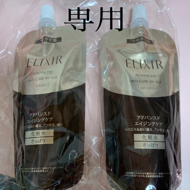 ELIXIR(エリクシール)の専用！ アドバンスド ローション T I (つめかえ用) 化粧水( コスメ/美容のスキンケア/基礎化粧品(化粧水/ローション)の商品写真