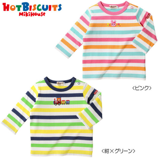 mikihouse(ミキハウス)の新品タグ付き ミキハウス 120 ピンクボーダー ロンT 長袖Tシャツ キッズ/ベビー/マタニティのキッズ服女の子用(90cm~)(Tシャツ/カットソー)の商品写真