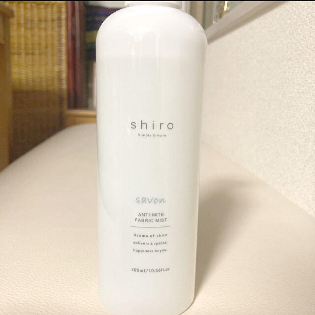 shiro(シロ)のshiro アンチマイトファブリックミスト　サボン 300ml コスメ/美容のリラクゼーション(アロマスプレー)の商品写真