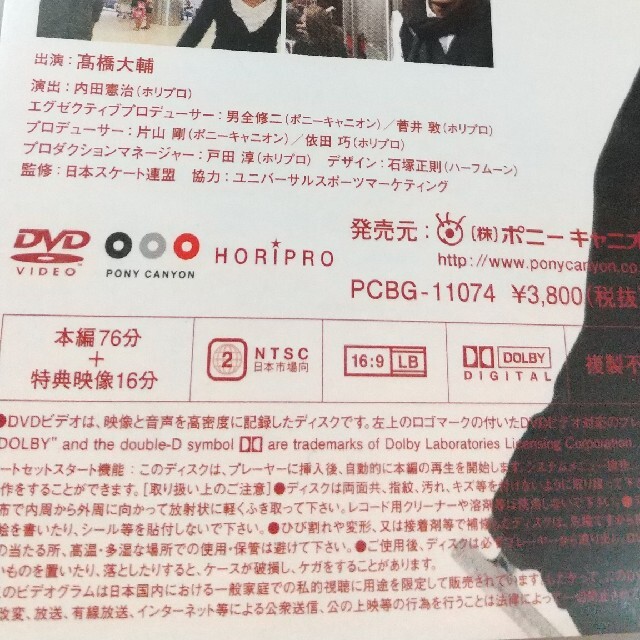 高橋大輔 Plus DVDの通販 by Sunny day👒｜ラクマ