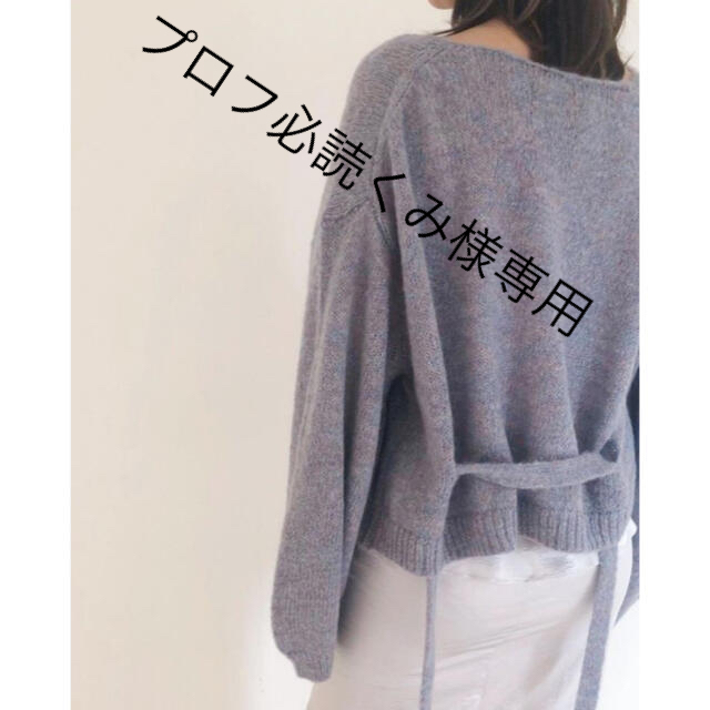 ロザリームーン　Mix Mohair Short Cardigan