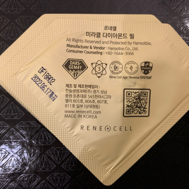 RENE CELL ルネセル ダイヤモンドピール3セット 4