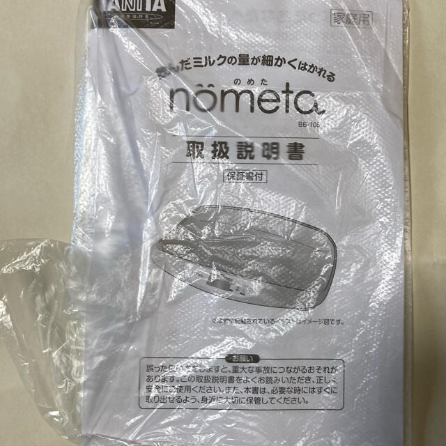 nometa 4