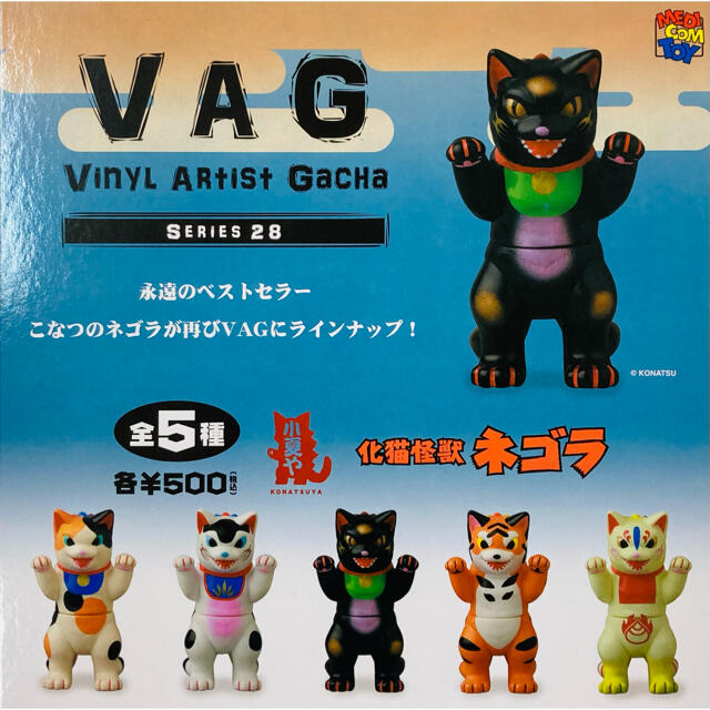 vag  ガチャ　まとめ売り