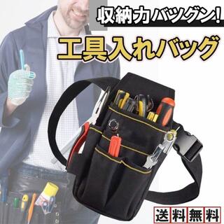 工具入れ バッグ 腰袋 作業用 多機能 ポケット ウエスト ポーチ 釘袋 電工袋(工具/メンテナンス)