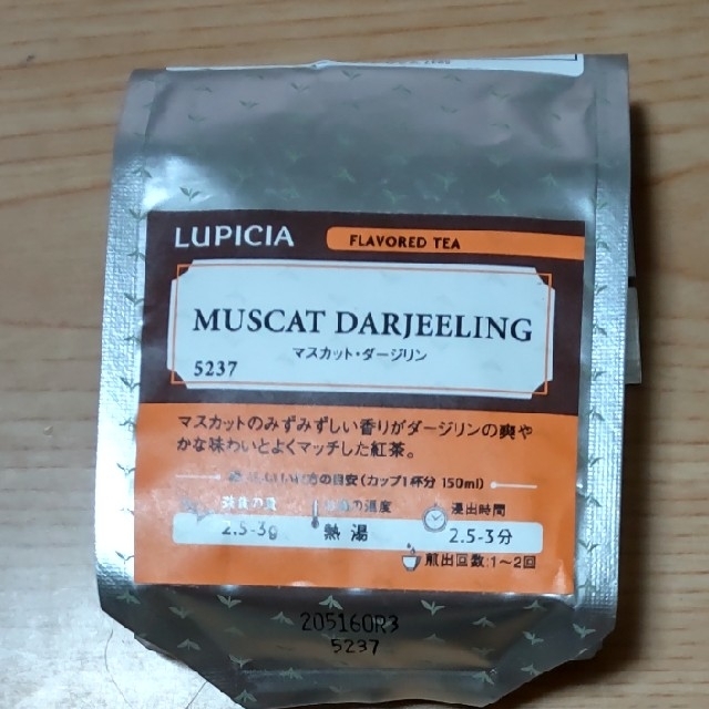 LUPICIA(ルピシア)のLUPICIA  マスカットダージリン   食品/飲料/酒の食品/飲料/酒 その他(その他)の商品写真