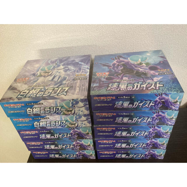 ポケモン - ポケモンカード　漆黒のガイスト8BOX 白銀のランス2BOX 新品未開封