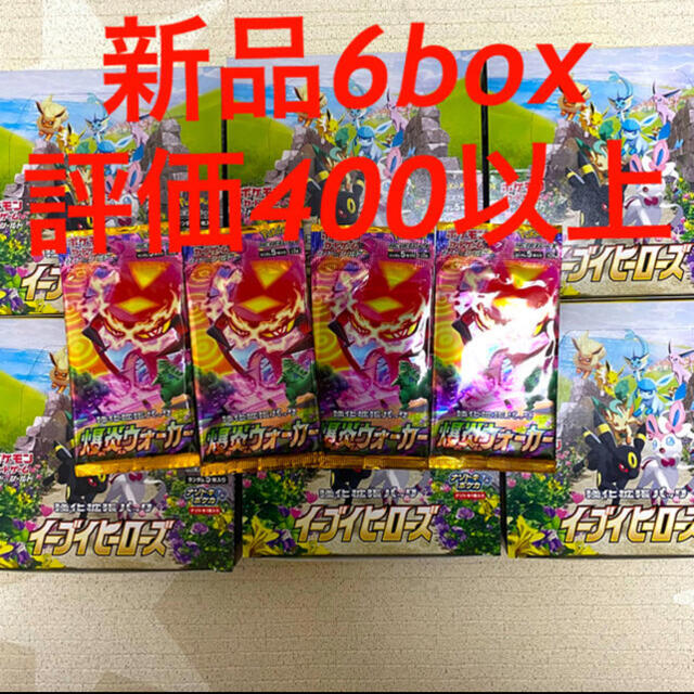 新品　ポケモンカード　イーブイヒーローズ　6box おまけ爆炎ウォーカーポケモン