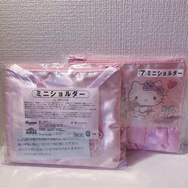 サンリオ(サンリオ)の新品 キティちゃん ポーチ コスメ/美容のコスメ/美容 その他(その他)の商品写真