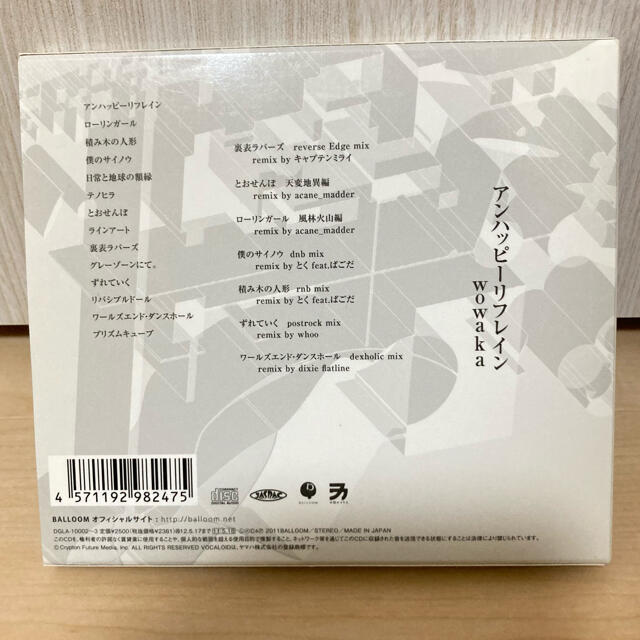 【中古品】wowaka アンハッピーリフレイン 初回限定盤CD 【中古品】wowaka アンハッピーリフレイン 初回限定盤CD