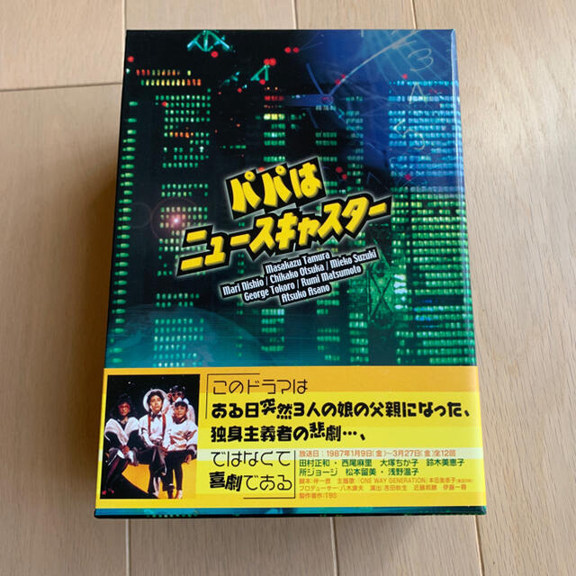 パパはニュースキャスター DVD BOX パパはニュースキャスター DVD BOX