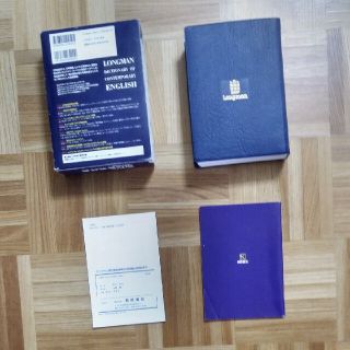 【 むら様 専用出品 】ロングマン 英英辞典(語学/参考書)