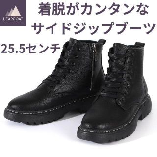 新品 25.5センチ サイドジップ ハイカット ブーツ メンズ 厚底 ブラック(ブーツ)