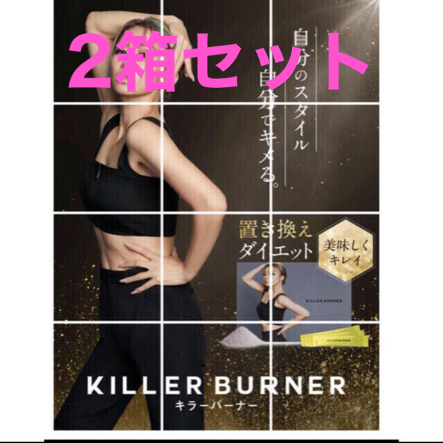 2箱 KILLER BURNER キラーバーナー ダイエット 倖田來未の通販 by ...