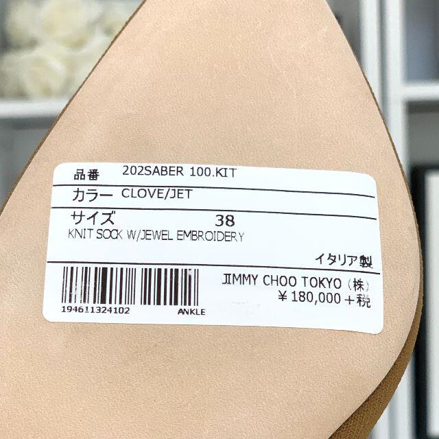 JIMMY CHOO(ジミーチュウ)の3035 未使用 ジミーチュウ ビジュー ソックスブーツ ショートブーツ レディースの靴/シューズ(ブーツ)の商品写真