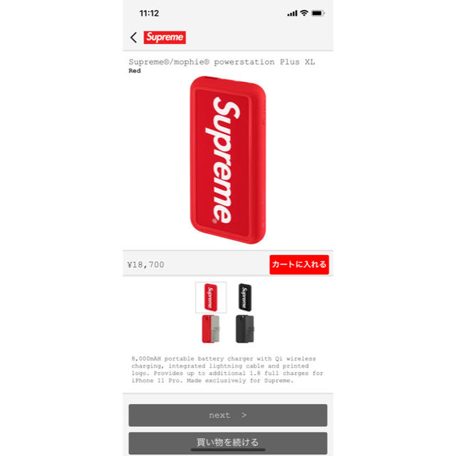 supreme×mophie モバイルバッテリー RED