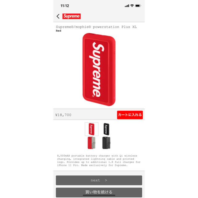 完売‼️Supreme × mophie モバイル バッテリー 赤 新品 送料込-