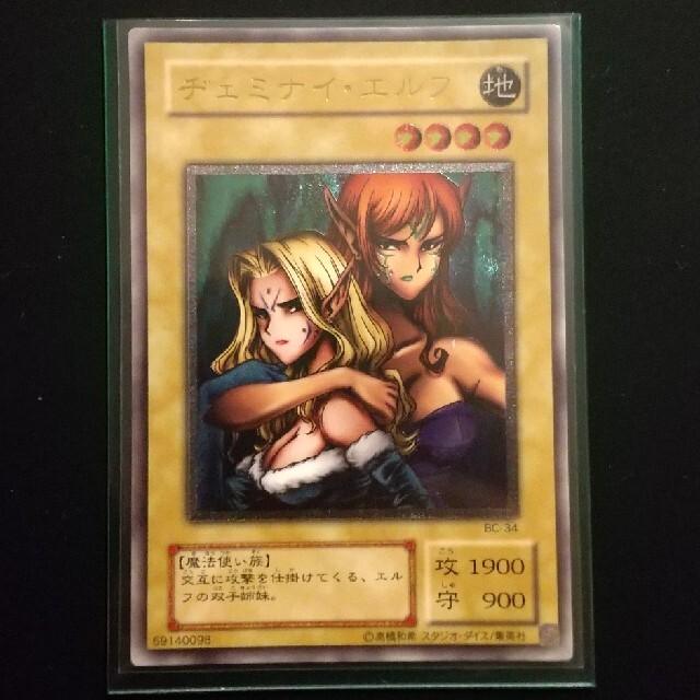 【PSA10】ヂェミナイ・エルフ　レリーフ　遊戯王