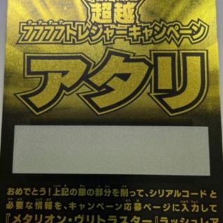 遊戯王 - 遊戯王ラッシュデュエル 超絶7777トレジャーキャンペーン ...