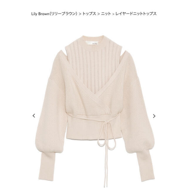 Lily Brown レイヤードニットトップス snidel