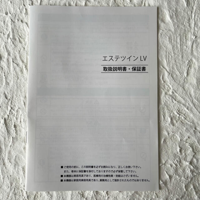 エステツインSE (箱無し、説明書有り) - agame.ag