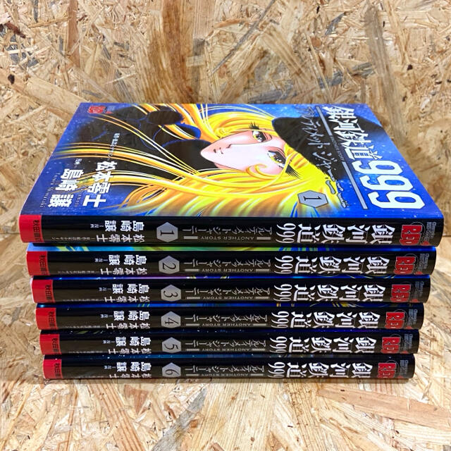 秋田書店(アキタショテン)の銀河鉄道９９９ＡＮＯＴＨＥＲ　ＳＴＯＲＹアルティメットジャーニー 全6巻セット エンタメ/ホビーの漫画(青年漫画)の商品写真