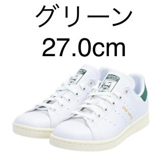 アディダス(adidas)のアディダス オリジナルス スタンスミス グリーン×ホワイト FX5522(スニーカー)