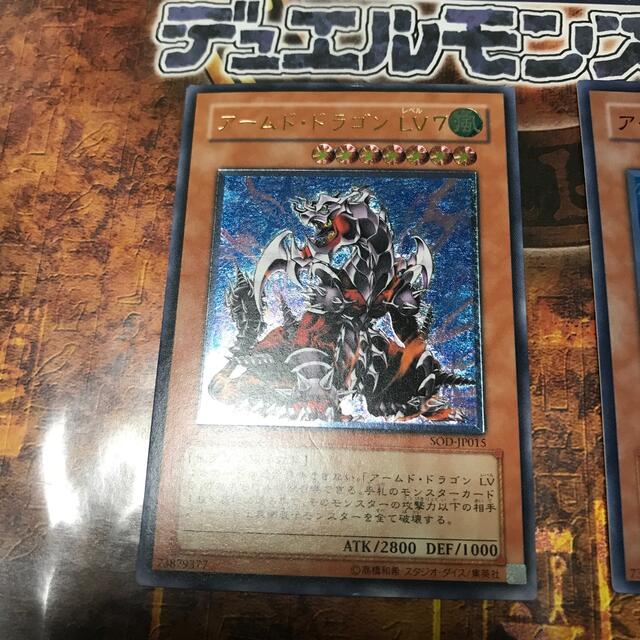 遊戯王 - アームドドラゴンＬＶ7レリーフ、スーパー二枚セットの通販 ...