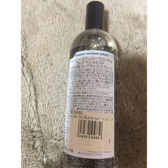 THE BODY SHOP(ザボディショップ)のThe BODY shop フレグランスミスト コスメ/美容の香水(香水(女性用))の商品写真