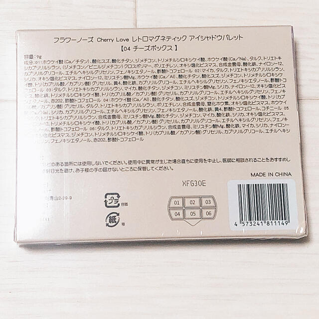 フラワーノーズ チェリーラブ アイシャドウパレット 04 チーズボックス コスメ/美容のベースメイク/化粧品(アイシャドウ)の商品写真