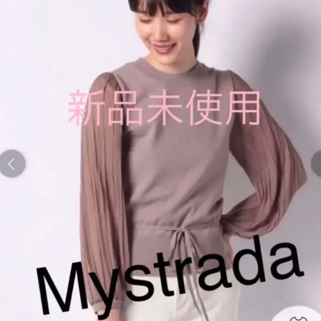 Mystrada(マイストラーダ)のfur様専用です レディースのトップス(ニット/セーター)の商品写真