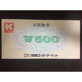 関西スーパーマーケット 株主優待券 2000円分(ショッピング)