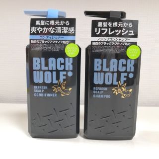 タイショウセイヤク(大正製薬)のブラックウルフ リフレッシュ スカルプ シャンプー コンディショナー セット(シャンプー/コンディショナーセット)