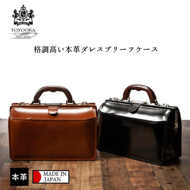 ☆ 牛革 ダレスバッグ 日本製 本革 ビジネスバッグ 22305 豊岡製鞄 ☆ ビジネスバッグ